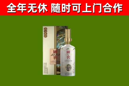 河南省回收国窖1573价格