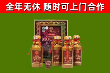 河南省回收50年份茅台
