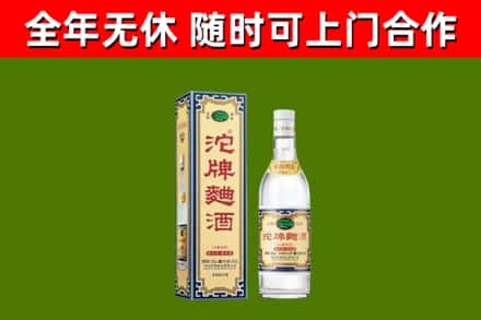 河南省烟酒回收80沱牌曲酒2.jpg