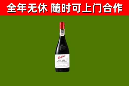 河南省回收奔富红酒