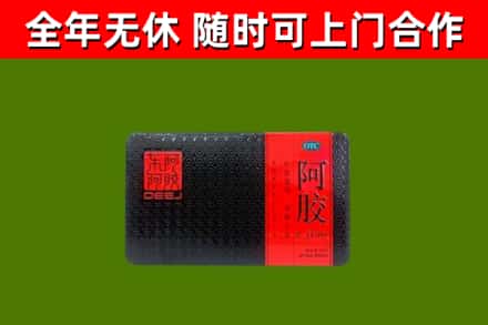 河南省回收阿胶